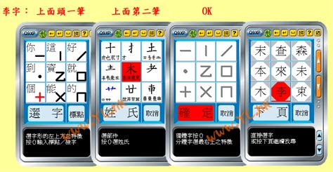 九方輸入法查詢